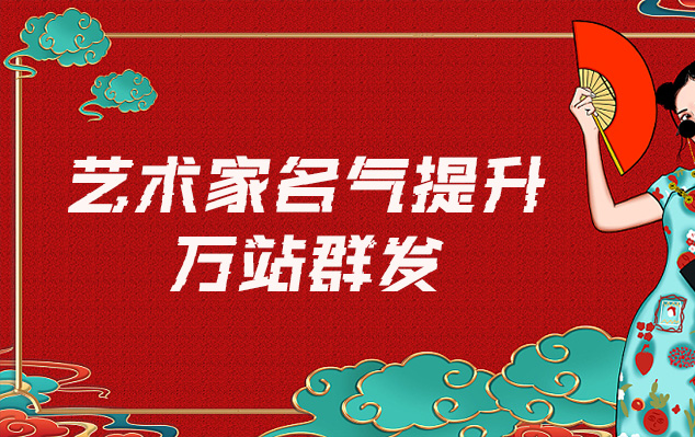 鄂尔多斯-哪些网站为艺术家提供了最佳的销售和推广机会？